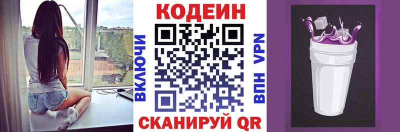 Codein Purple Drank  Новый Уренгой 