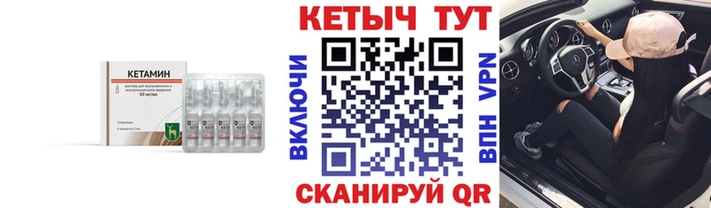 закладка  Новый Уренгой  Кетамин VHQ 