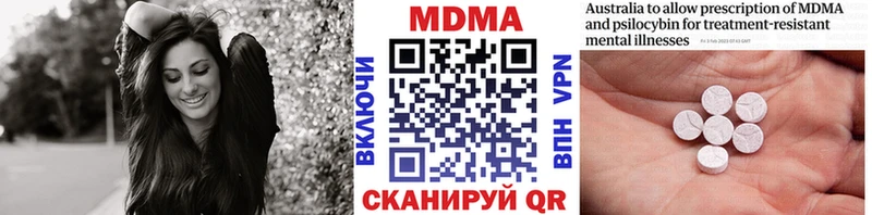 MDMA кристаллы  ссылка на мегу маркетплейс  Новый Уренгой 