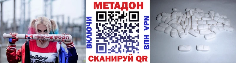 МЕТАДОН мёд Новый Уренгой
