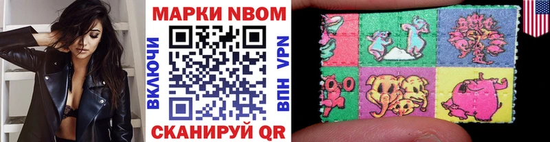закладки  Новый Уренгой  Марки N-bome 1,5мг 